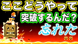 キヨとかいう実況者が作ったステージを余裕でクリアする【マリオメーカー実況】