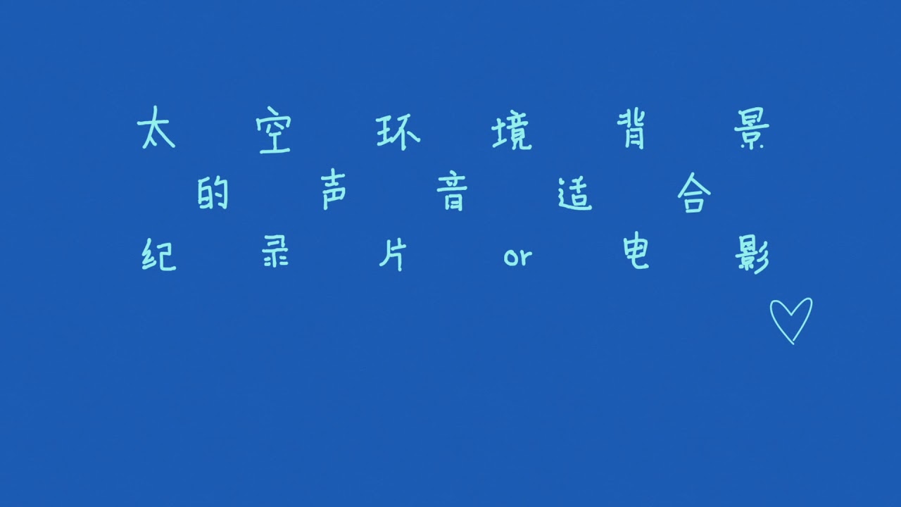 Celestial ambient background|Sound effect