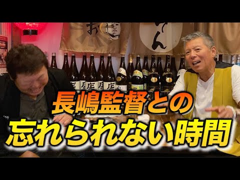 パンチ佐藤さんが語る！長嶋茂雄監督との忘れられないエピソード