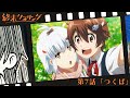 終末ツーリング WEB予告#07「つくば」｜毎週土曜23時30分より各局にて放送中！ABEMA・dアニメストアにて地上波同時・最速配信！