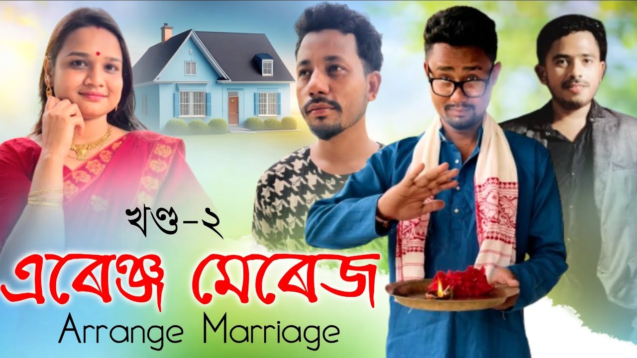 Arrange Marriage  Part 2 Assamese Comedy web series by Black And White 2024