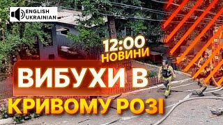 🔴 ГОЛОВНІ НОВИНИ | Росіяни АТАКУВАЛИ ШАХЕДАМИ Дніпропетровщину - НАСЛІДКИ ОБСТРІЛУ 30.06.2025