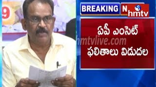 AP EAMCET Results 2019 Declared | hmtv