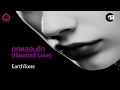 Haunted love  earthtone ft jas sh official audio