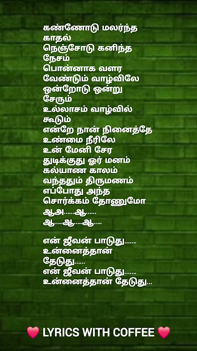 En jeevan paaduthu #needhanaanthakuyil #ilayarajamelodyhits #kjjesudas #ytshorts #shortsfeed #love