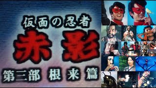 LDソフト・仮面の忍者 赤影第3部・根来編』 仮面の忍者 赤影 第三部 根来篇 DVD 2枚組 : - くみあいショッピング