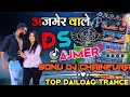 Sonu dj chainpuratop trance dailoag remixdj ds ajmerajmer wale choremrdjmasti9787