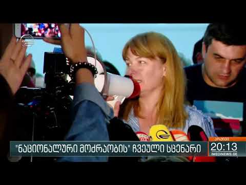 ნაციონალური მოძრაობის ძალადობრივი ქმედებები სტრასბურგის გადაწყვეტილებებშიც მოხვდა