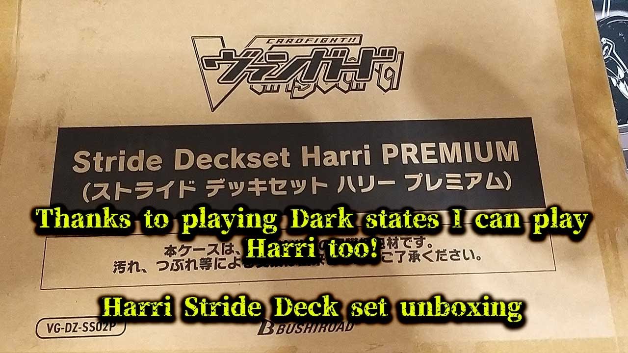 CardFight!! ヴァンガード Harri Stride deck set unboxing - YouTube