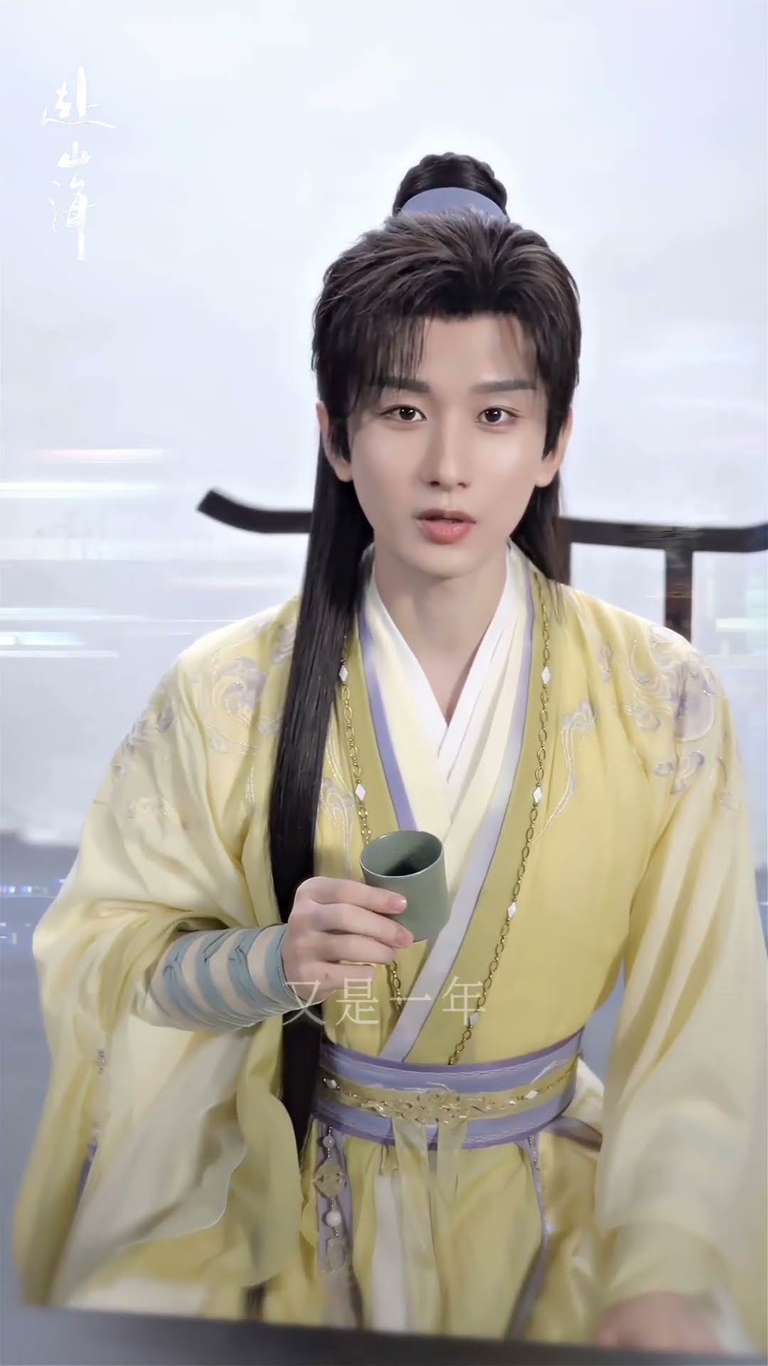 Raise a toast to celebrate the New Year​​​? #赴山海 #成毅 #ChengYi