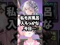 風呂キャン界隈の可能性が出るサイネに大丈夫つむがいるからと絶対王者の名前を出すひなーの#橘ひなの #ぶいすぽ #shorts