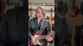 Get Lucky 弾いてみた