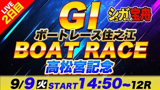 シュガーの宝舟の配信のサムネイル画像