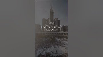 الشيخ/ نواف بن ناجي الشلوي - ماتيسر من سورة إبراهيم