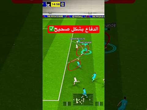 الدفاع بشكل صحيح التحديث الجديد  بيس   بيس موبايل  بيس