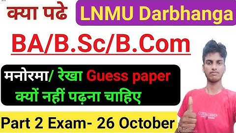 LNMU BA / B.Sc / B.Com की तैयारी कैसे करे Part 2 prepration 2021