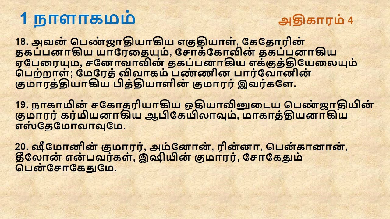 chronicles in tamil bible