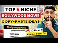 300  400 bollywood movie copy paste   earn   how to start bollywood movie channel
