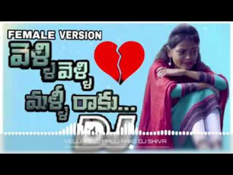 Velli Velli Malli Raake Female Dj Song Love failure Dj Song 2019  Latest Emotional Dj Telugu Dj