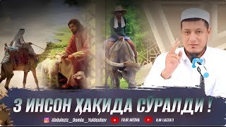 АБДУЛАЗИЗ ДОМЛА - УЧ ИНСОН ҲАҚИДА СЎРАЛДИ !!!