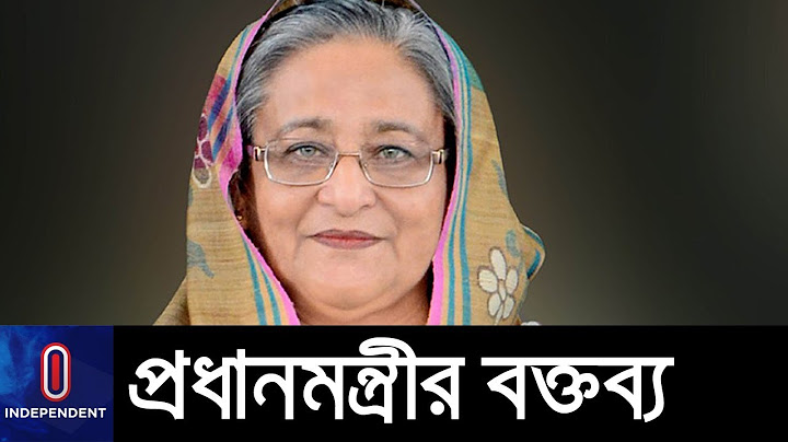 (Live)  ভাষণে যা বললেন প্রধানমন্ত্রী? || Prime Minister Sheikh Hasina