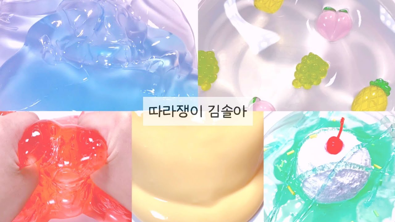 따라쟁이 김솔아#픽션#픽션시리즈#액괴#액시#시액#액괴시리즈#앙금님영상#뽀설