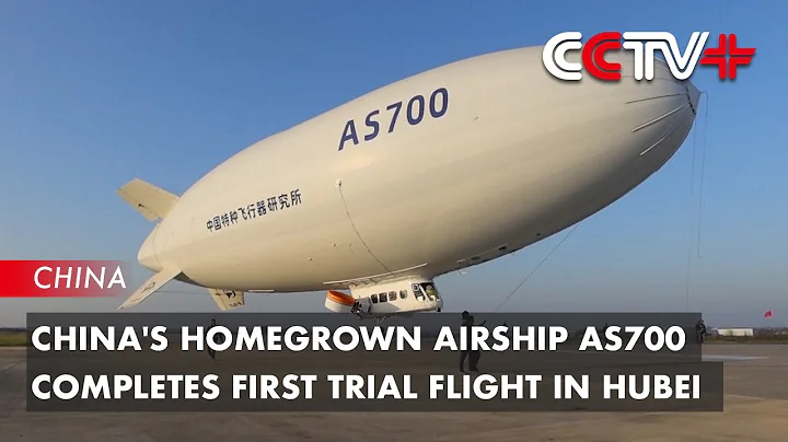 China's Homegrown Airship AS700 Completes First Trial Flight in Hubei - DayDayNews