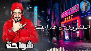 حالة وتس شواحة عيش بقلبك مش بصحابك|مصطفي علاء