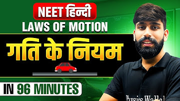 Laws of Motion (गति के नियम) in 96 Minutes | Complete Chapter | NEET हिंदी 2025
