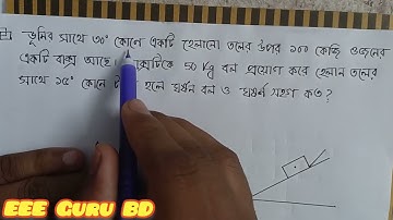 BWDB || SAE Electrical/Mechanical-2023|| Question Solution || Part-06