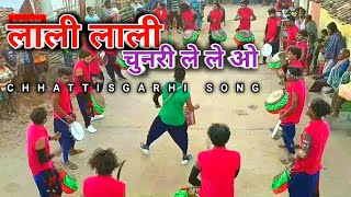 Full video Lali lali chunri Chhattisgarh best bhajan song D Music official D