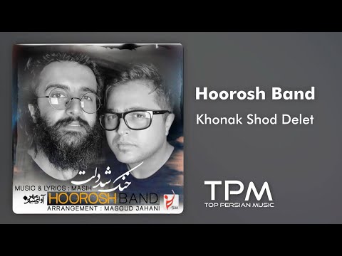 هوروش بند خنک شد دلت     
