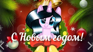 Всех С Новым Годом! (Pmv Танцуй, Пока Не Замёрз)Тимур Родригез