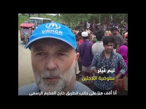 اللاجئون الروهينغا يلتمسون التبرعات الغذائية