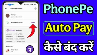 PhonePe Par AutoPay Kaise Band Kare? | How to Cancel Auto Pay in PhonePe 2026