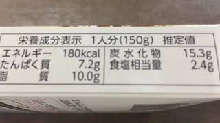ハウス カリー屋黒旨キーマカレー 辛口 150g 132円(抜)（＋たまご焼き・冷凍いんげん）！vol.2/4（カロリー・塩分等）
