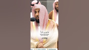 ولولا أن كتب الله عليهم الجلاء لعذبهم_تلاوة مرئية من صلاة الفجر 24 صفر 1446هـ_الشيخ عبدالله الجهني