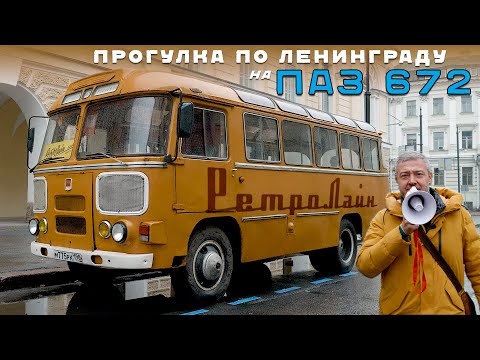ЖЕЛТЫЙ КОЛОБОК ПАЗ 672  Иван Зенкевич