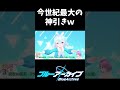 【#ブルアカ】ガチャ運上昇!?低評価多数の神引きをするVtuber【BlueArchive】【#ブルーアーカイブ 】