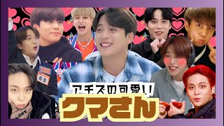 ジョンホのセンイルをお祝いしたくて投稿動画から可愛いジョンホを切り抜いただけの切り抜き動画の切り抜き【종호/jongho/アチズ/ATEEZ/에이티즈】