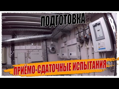 ПРИЁМО-СДАТОЧНЫЕ ИСПЫТАНИЯ ВЕНТИЛЯЦИИ