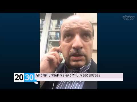 ნაწილი პირველი /2030 (18.09.2015.)/