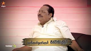 Latest Neeya Naana
