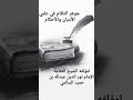 ماجوهر النظام إلا آية أنشأها الرحمن بين الورى Shorts