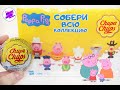 «Свинка Пеппа»! Новая серия от Чупа Чупс(Chupa Chups)! Новинка 2021"