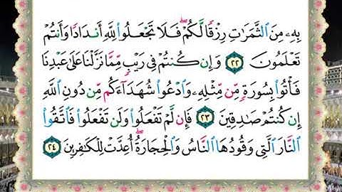 سورة البقرة الحصري المعلم جودة عالية