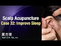 Tais scalp acupuncture  case 32 improve sleep