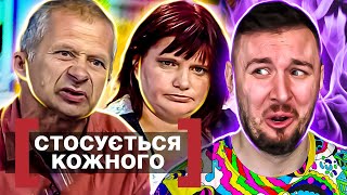 Касается Каждого ► Список Похождений