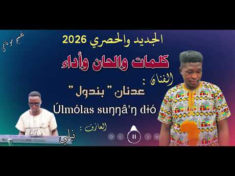 الفنان عدنان بندول #تراث_فور #اكسبلور #جديد 