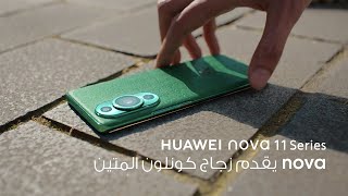 HUAWEI nova 11 Pro Kunlun Glass